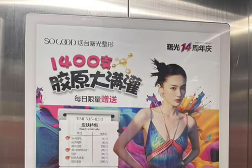 拉萨电梯广告